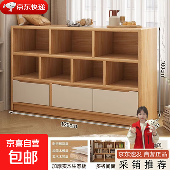 Bookcase floor-standing storage rack by window and wall integrated low cabinet partition cabinet grid storage locker bedside cabinet bookcase color matching lantau cedar 120*30*100
