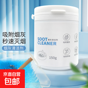 Ash cleaner (blue ocean) ashtray sand purifier tobacco sand odor removes smoke smell 150g*3 bottles