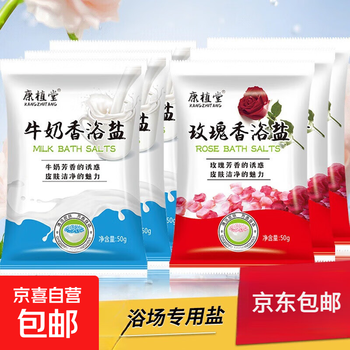 Milk scented bath salt, rose bath salt, bagged bathhouse bathing special products, mix and match 10 bags
