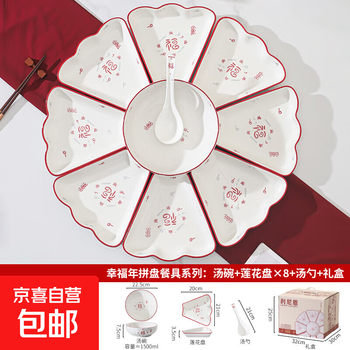 Ceramic platter reunion dishes dinner set tableware internet celebrity home combination creative plate round table dish plate happy year platter gift box set