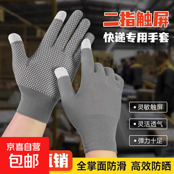 Daily gloves for packing and sorting work, tallying and work, special for men and women, touch screen anti-slip labor protection and wear-resistant touch screen gloves - random color - 1 pair exclusive