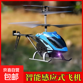 Children's induction drone helicopter remote control aircraft indoor gesture suspension drop-resistant rechargeable drone random color induction version cannot be controlled remotely