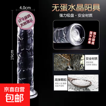 Wandili transparent crystal dildo for women, special dildo for adults, sex toy masturbator, jb fake, thick 4.0/length 19~21cm, free lubricant