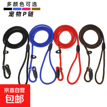 Explosion-proof pet leash p chain dog leash collar dog chain dog walking rope training p rope small and medium-sized dogs pet leash - blue - 1 piece