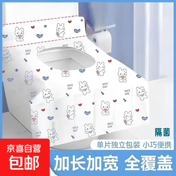 Disposable toilet mat, household cushion cover, toilet cover, hotel travel supplies, enlarged and thickened toilet, independent packaging, bunny style, 30 pieces, no specifications