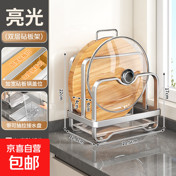 Stainless steel knife holder, daily use, household storage rack, pot cover, chopping board, knife integrated countertop cutting board placement rack, stainless steel natural color double layer