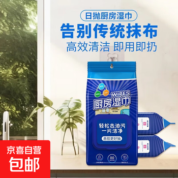 Hanging kitchen wet wipes for decontamination and degreasing, household range hood cleaning, special enlarged and thickened kitchen wet wipes, 1 layer, 80 cigarettes*1 pack, 5 packs