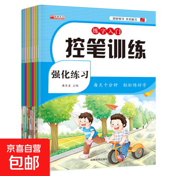 Introductory calligraphy training, pen control, copybook, chinese language, intensive practice