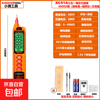 Xiaocetoool fully automatic pen type multimeter with digital display and high precision for electrician maintenance, fully intelligent anti-burn multimeter xc51a fully automatic intelligent pen type multimeter