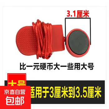 Treadmill safety switch lock key magnet safety start key treadmill start and stop universal accessories strong magnet strong magnetic large size universal