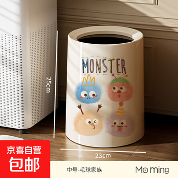 Moming household high-looking press trash can new retro style bathroom large capacity living room kitchen bedroom uncovered hairball family medium size 13l