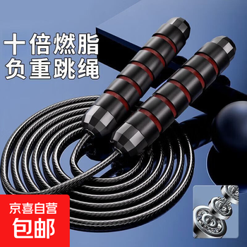 Skipping rope, special steel wire for fitness and weight loss exercise, weight-bearing exercise for adult students to train for the high school entrance exam and lose weight. upgraded double bearings - steel wire core rope + strong and durable. fast fat burning. jazz black.