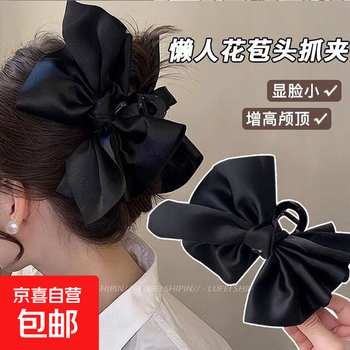 Black oversized bow tie clip for the back of women's head, high-end large shark clip for fugitive princess hair accessories, korean version of oversized bow tie clip - one