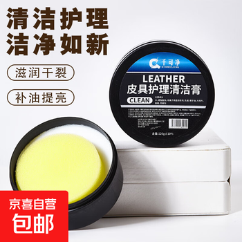 Multifunctional powerful cleaning paste leather cleaner care agent leather clothing and leather goods bag sofa cleaning agent decontamination paste set of cleaning paste