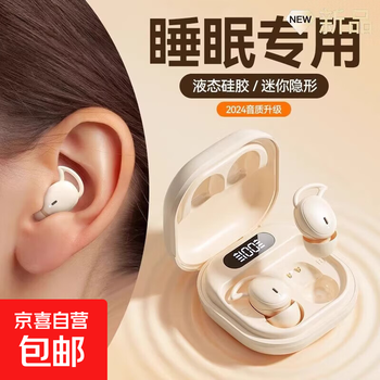 Bluetooth headset true wireless suitable for sony high quality sleep noise reduction in-ear type