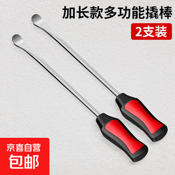 Polished and hardened tire scraping tool, crowbar, flat head crowbar, electric car, three-wheeled motorcycle, woodworking tool, nail picker, stainless steel super-hard crowbar, 2 pieces (37 cm)