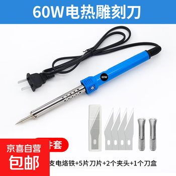 Electric soldering iron, handmade gardening hole punching, electric heating knife, engraving, hot melt knife, cutting laundry detergent bottle and flower pot tool, drilling and cutting dual-purpose model (set of 8)