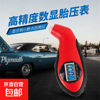 Car tire pressure gauge, tire pressure gauge, electronic tire pressure meter, monitoring gauge, pressure gauge, high-precision vehicle supplies, tire pressure gauge, electronic pressure measurement, black and red models