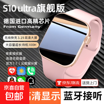 S10 smart watch huaqiangbei large screen bluetooth answer and call full touch music multi-functional black technology sports bracelet business student couple watch sports bracelet s10 flagship version full touch multi-sport mode - pink