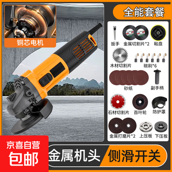 Angle grinder side switch angle grinder high power hand grinder grinder polisher small handheld cutting machine 1100w side opening model all-round package