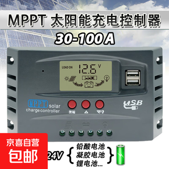 Mppt solar charge controller 12v/24v fully automatic charger 100a photovoltaic panel voltage regulator gray 30a 12/24v automatic identification