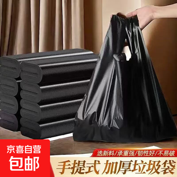 Black garbage bag extra thick household disposable portable vest-style plastic bag self-driving camping supplies vest style 30 pieces
