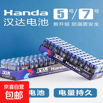 Creative toy ornaments replenish battery no. 7 carbon battery tv air conditioner remote control alarm clock durable battery no. 7 battery 2 pairs