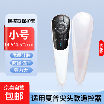 Remote control sharp tv remote control adapter protective cover tv remote control cover silicone protective cover remote control storage shell remote control shell cover hd sharp model-transparent (14.5*4.5*2cm)