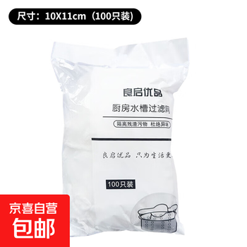 Disposable kitchen sink garbage filter sewer sink dishwashing sink leftovers pool universal anti-blocking 10*11cm (1 pack of 100 pieces)