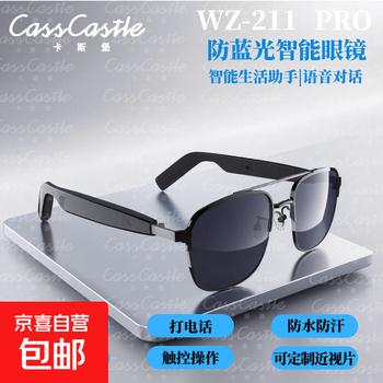 Smart bluetooth glasses and headphones integrated driving sunglasses uv anti-blue light uv touch multi-function full frame black lenses + touch operation wz-211pro