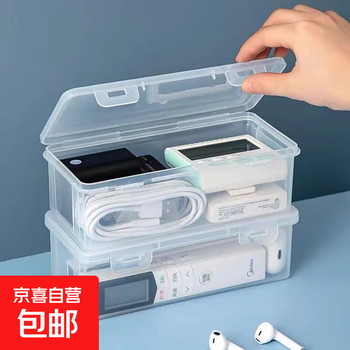 Jingdong logistics mobile phone accessories box data cable charger plug desktop organizer data cable storage box storage box large capacity storage box large*3 19*9*6cm