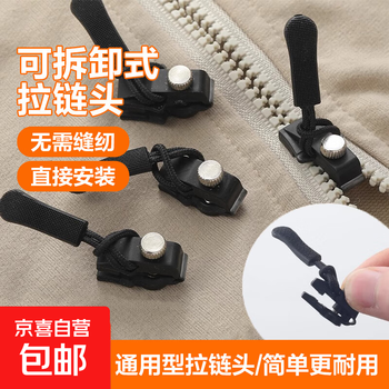Zipper repairer, detachable zipper head, luggage, coat, clothing, shoes and boots, household tool-free replacement zipper lock head, 3 detachable zipper heads