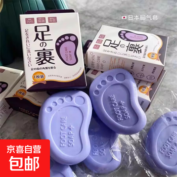 Foot soap, deodorant, bubble foot soap, anti-sweating feet, anti-itch, non-bactericidal, antibacterial, exfoliating, deep cleansing soap, 1 box, lavender plant antibacterial
