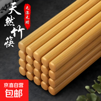 Natural bamboo chopsticks, no paint, no wax, nan bamboo chopsticks, original ecological non-slip household wooden chopsticks set, moisture-proof chopsticks 24 cm, 20 pairs, household bamboo chopsticks