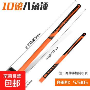 Octagonal hammer square head hand hammer heavy-duty wall demolition hammer multi-functional masonry iron hammer construction site tools shock-absorbing handle octagonal sledge hammer 10 pounds