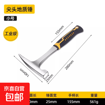 Professional geological exploration hammer sheet metal hammer multifunctional household pointed flat head mountaineering quarrying mining mountaineering hammer industrial grade small pointed geological hammer