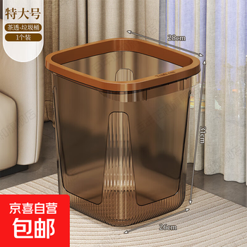Jingdong logistics square large capacity high-looking bedroom bathroom kitchen living room press circle paper basket trash can tea permeable 1 pack 25l extra large