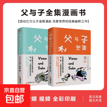 The complete works of father and son (part 1 and 2) by eo braun foreign language learning