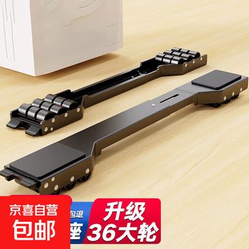 Washing machine support base drum pulsator washing machine base mobile rack refrigerator pulley base suitable for haier little swan panasonic siemens and other universal foot pads mobile pulley base black 36 wheels/universal model