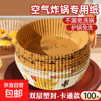Round air fryer special paper food-grade silicone paper pad disposable household oil-absorbing paper baking special pet box hardcover-printed cartoon style round 100 sheets