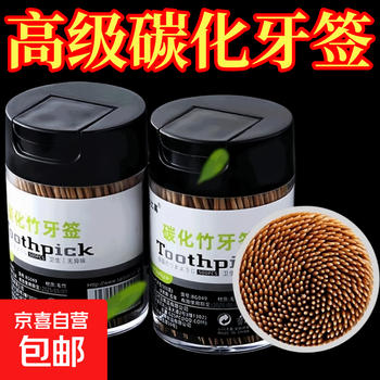 Carbonized toothpicks large capacity canned disposable fruit picks double-ended bamboo thin toothpicks portable about 500 pieces per box 2 boxes