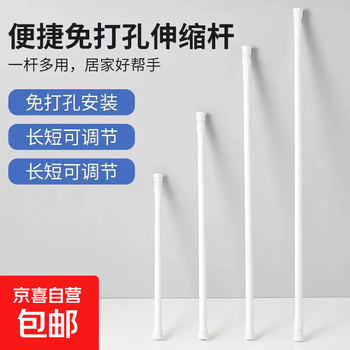 Anti-slip silicone sleeve silent curtain rod convenient punch-free telescopic rod shower curtain rod installation-free wardrobe door curtain support rod diameter 1.6 telescopic 80-140cm one piece