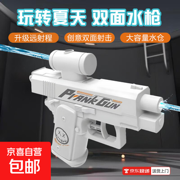 Creative double-sided water gun tricky outdoor mini water toy tricky summer beach double-sided water gun x88 white tricky water gun + long-distance shooting
