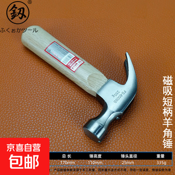 Fukuoka tools mini short handle seiko magnetic claw hammer fitter's hammer multi-functional round head hammer woodworking octagonal hammer magnetic short handle claw hammer fo-6009b