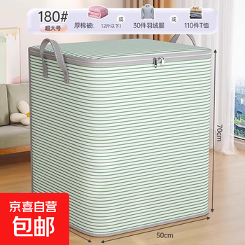 Jd logistics clothes storage bag home large capacity extra large wardrobe clothes bag dustproof storage artifact green stripes - extra large 180*1 pack