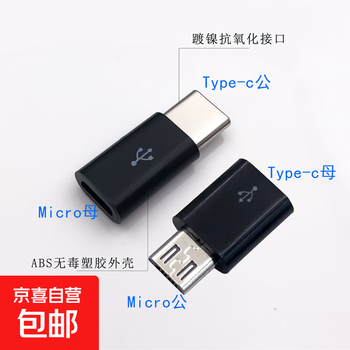 Suitable for type-c female to android otg adapter tpc to micro mobile phone adapter apple v8 converter micro to tpc micro to type-c+type-c to micro