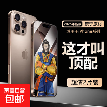 Suitable for apple 16promax gorilla integrated dust-proof tempered film anti-peeping mobile phone film full-screen ar high-definition anti-fall protective film super large arc anti-fingerprint ultra-clear 2-piece set gorilla top with explosion-proof film * earpiece dustproof apple 16promax