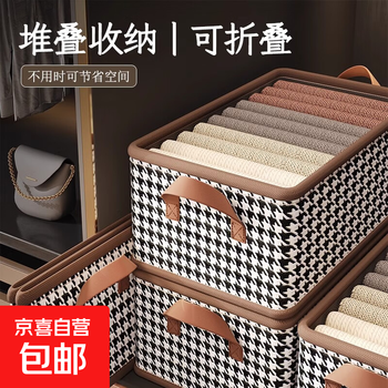 Jd logistics houndstooth clothes storage box home drawer fabric organizing storage box cabinet layered storage houndstooth storage 2 pieces with cardboard 40*28*20cm