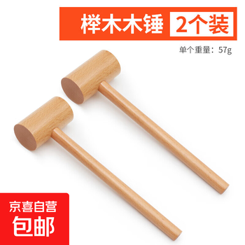 Mallet, wooden hammer, small wooden hammer, wooden hammer, woodworking tool, wooden hammer, installation wooden hammer, handmade solid wood hammer, waist and back, 2 pieces, 35*65mm small size