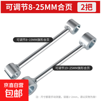 Door gap adjustment wrench, open hinge seam adjustment artifact, flag-shaped hinge open hinge, door and window steel door installation tool wrench (adjustable 8-25mm), one flag-shaped hinge wrench each